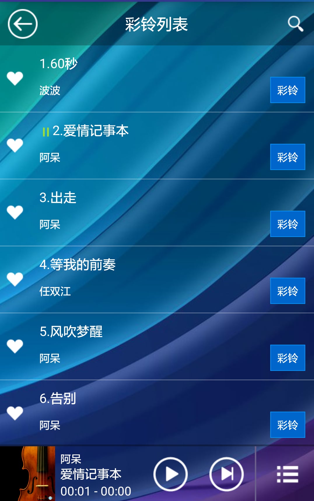 新音乐截图3