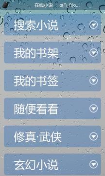 在线小说截图