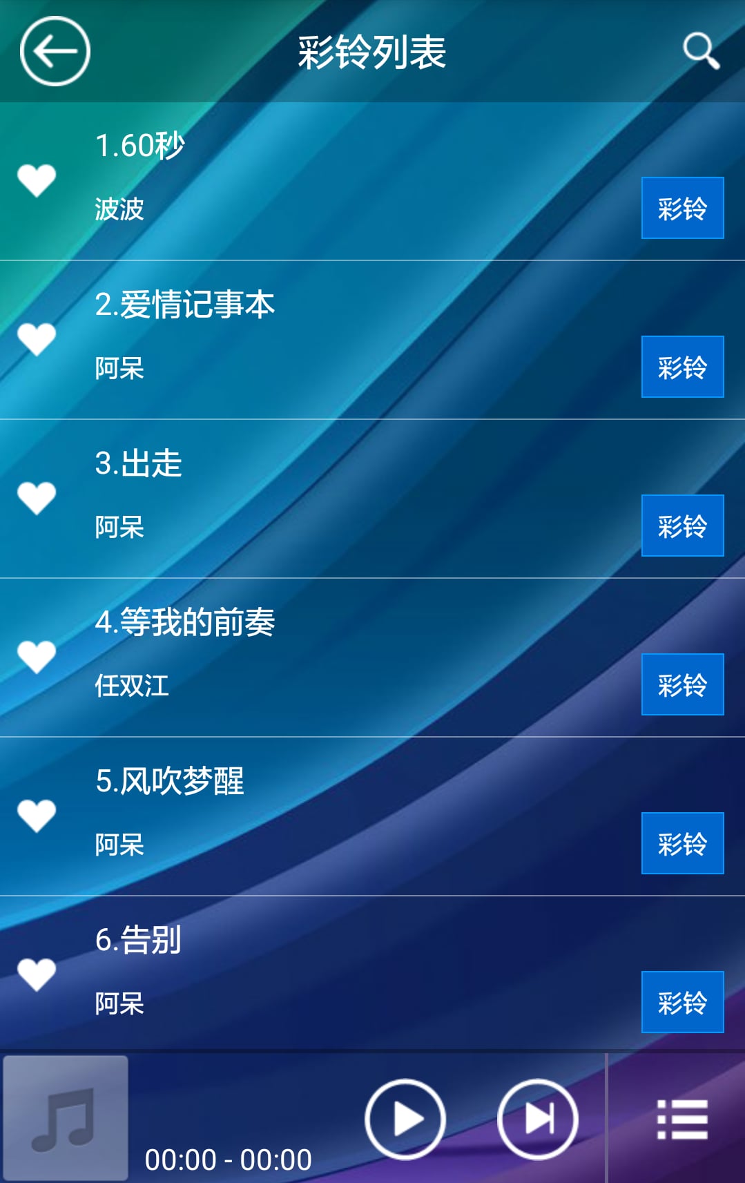 新音乐截图2