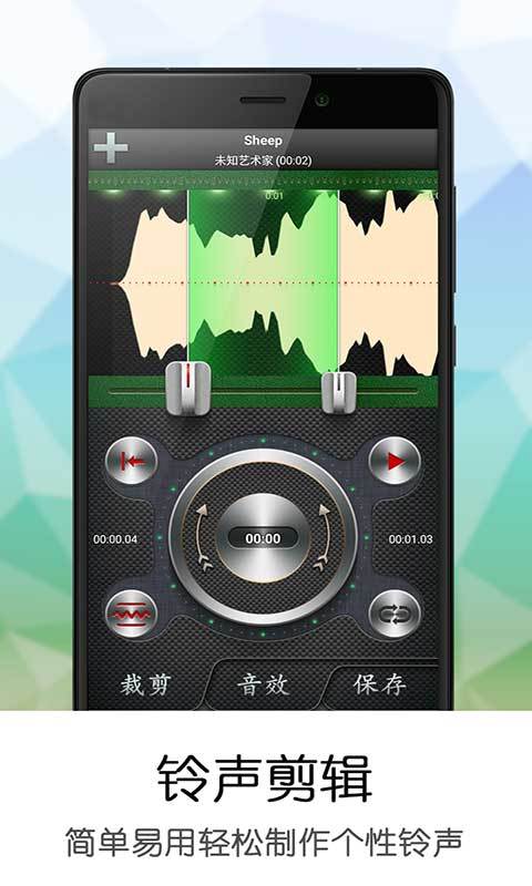 铃声剪辑精灵截图2