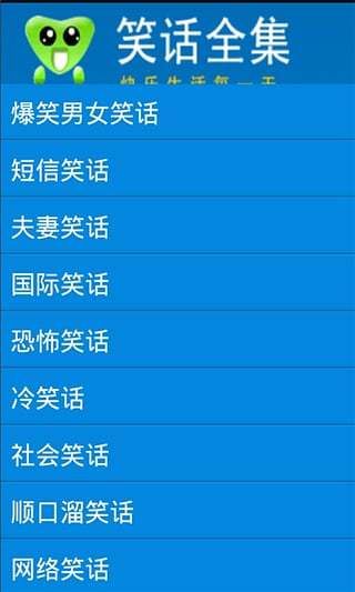 2015网络笑话截图2