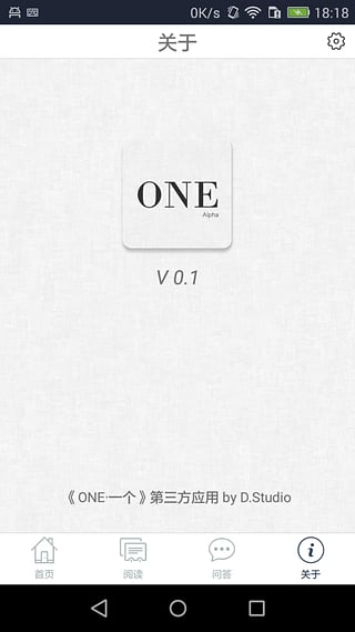 ONE by DStudio截图4