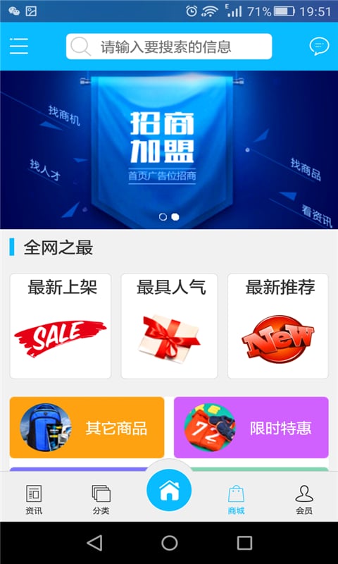 茶叶批发门户截图1