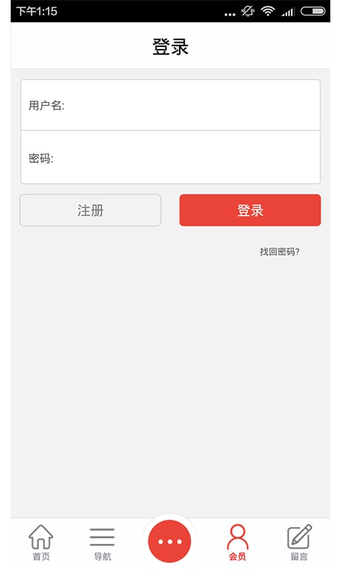 不锈钢制品汇截图4