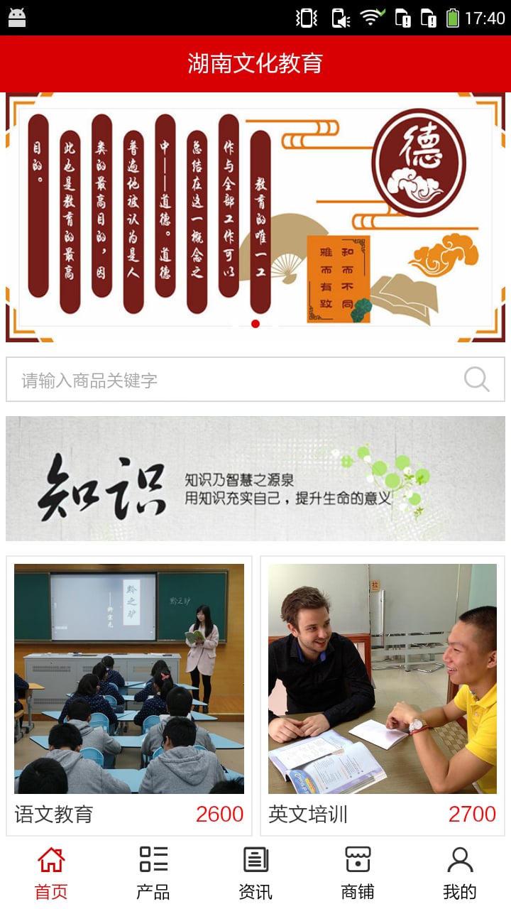 湖南文化教育截图3