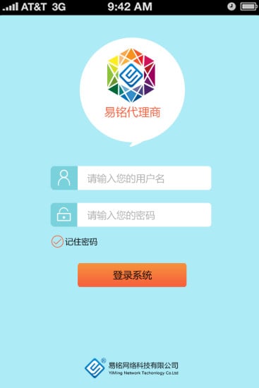 易铭代理商截图5