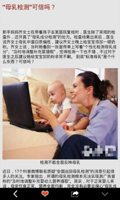 爱是陪伴截图1