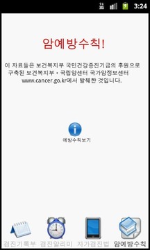 유방암 다이어리-자가검진편截图