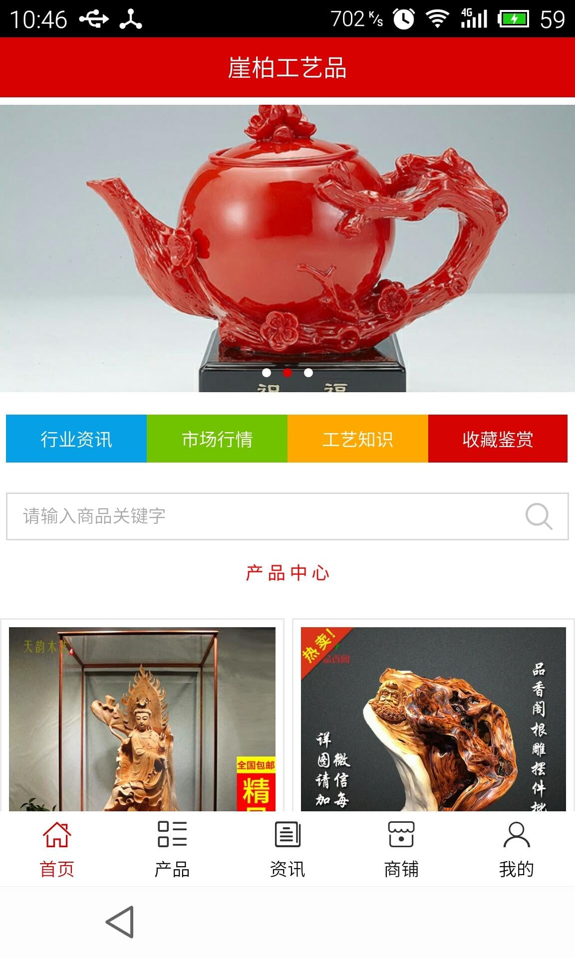 崖柏工艺品截图4