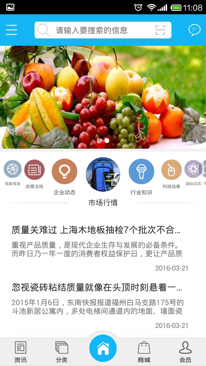 云南建材装饰截图2