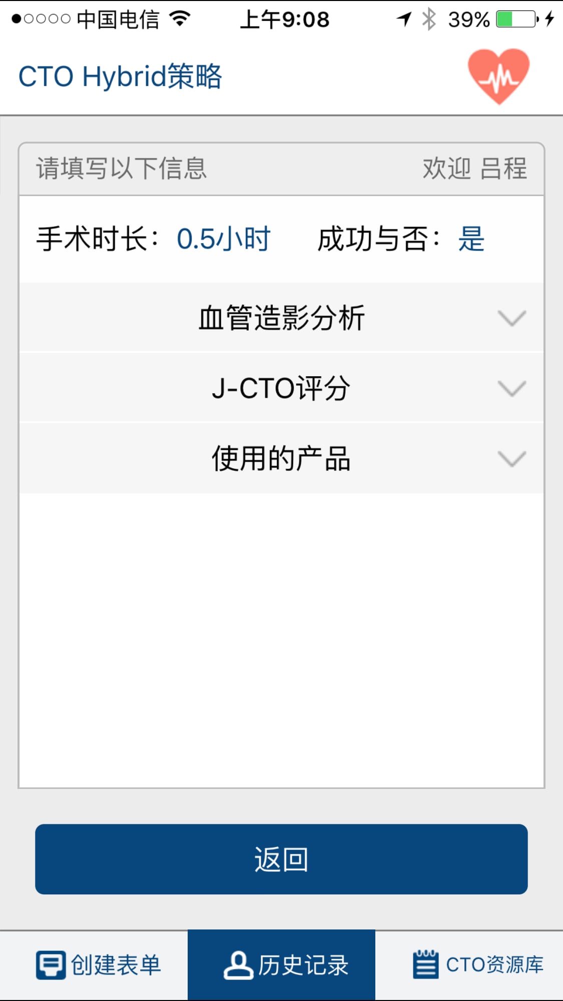 CTO Hybrid截图3