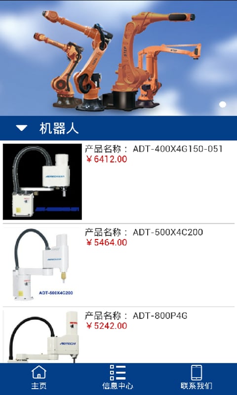 高新技术智能科技截图1