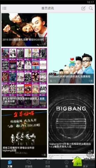 BIGBANG！截图4