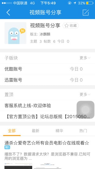 88云网络截图3