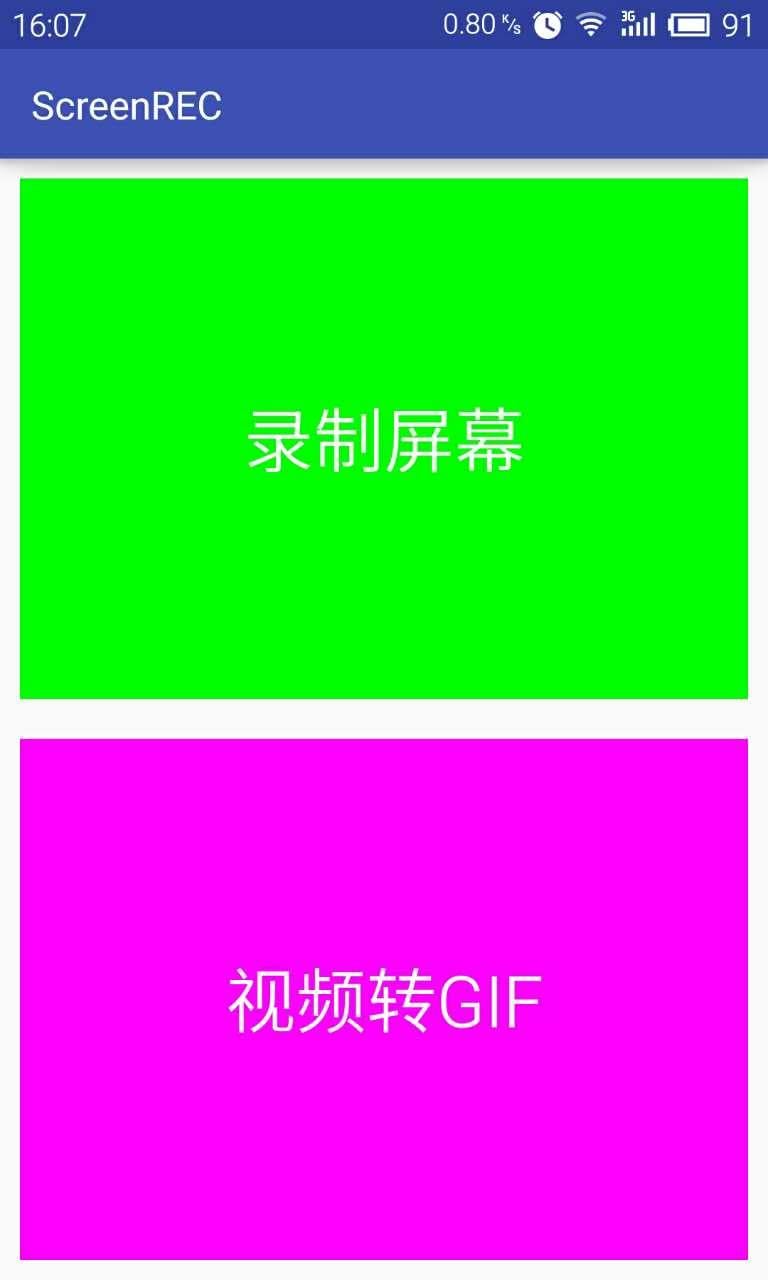 屏幕录制及视频转Gif工具截图2