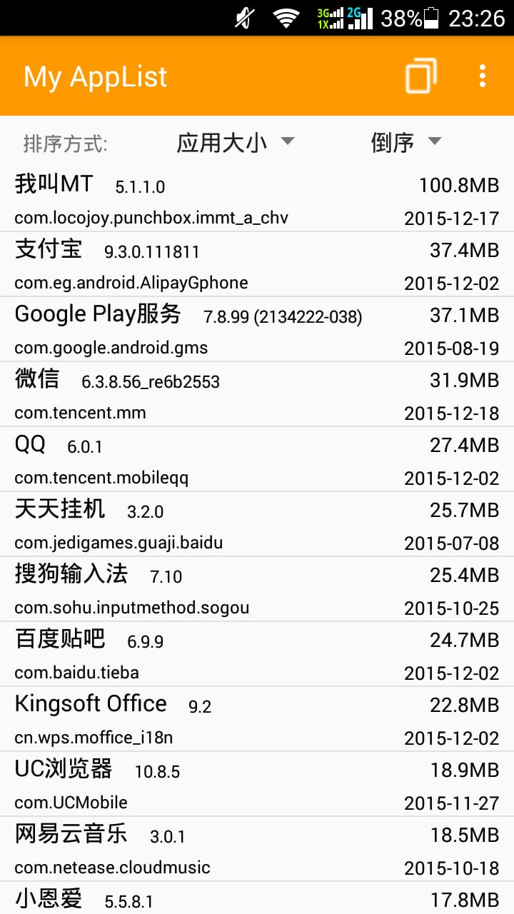 My Applist截图1