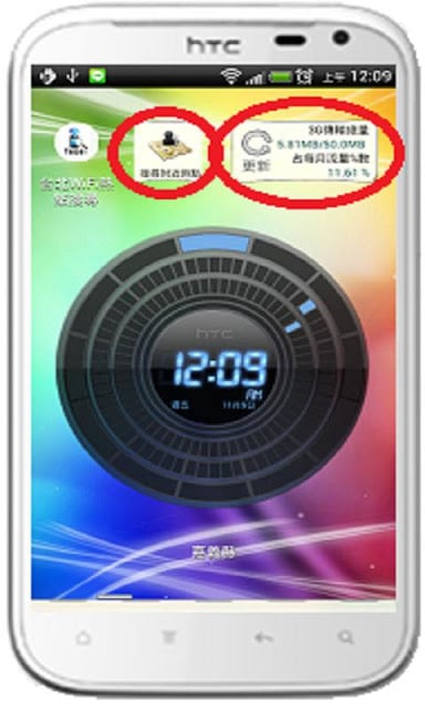 台北WiFi热点搜寻截图4