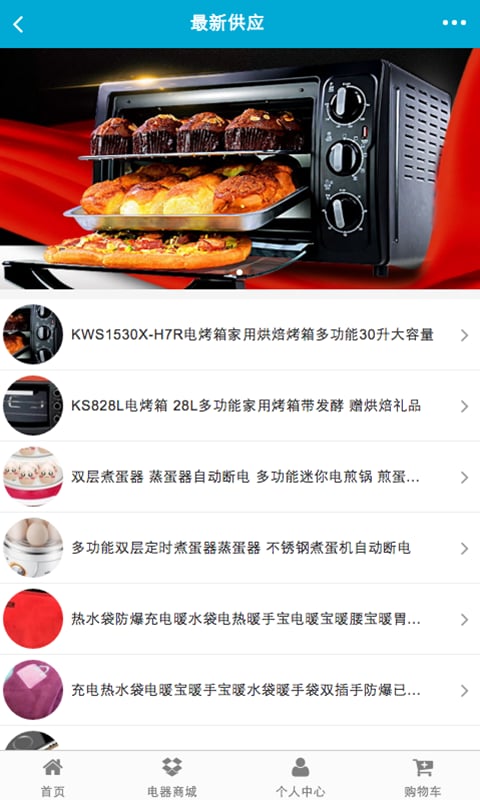 电器行业门户网截图1