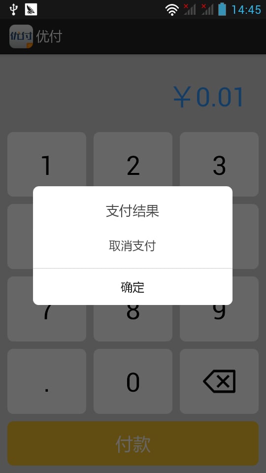 优付加截图3