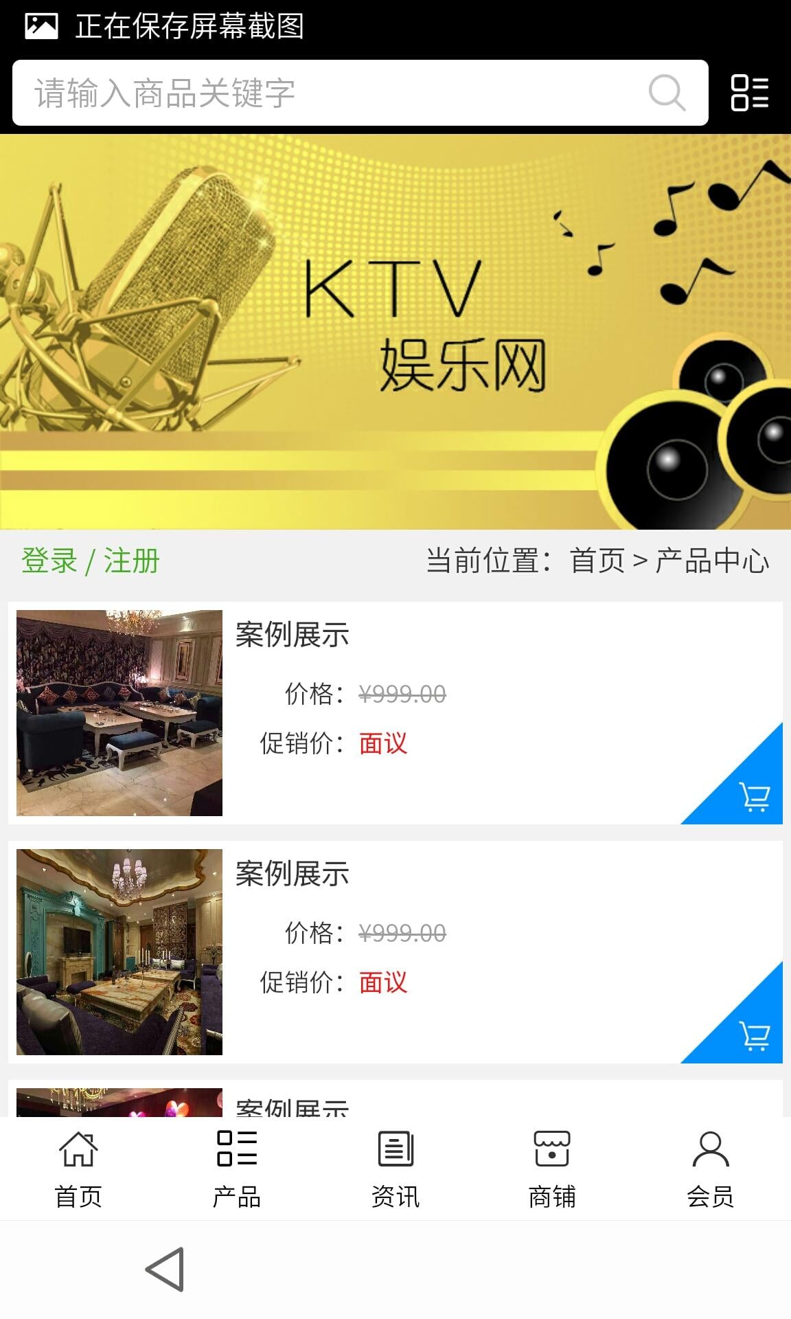 KTV娱乐网截图1