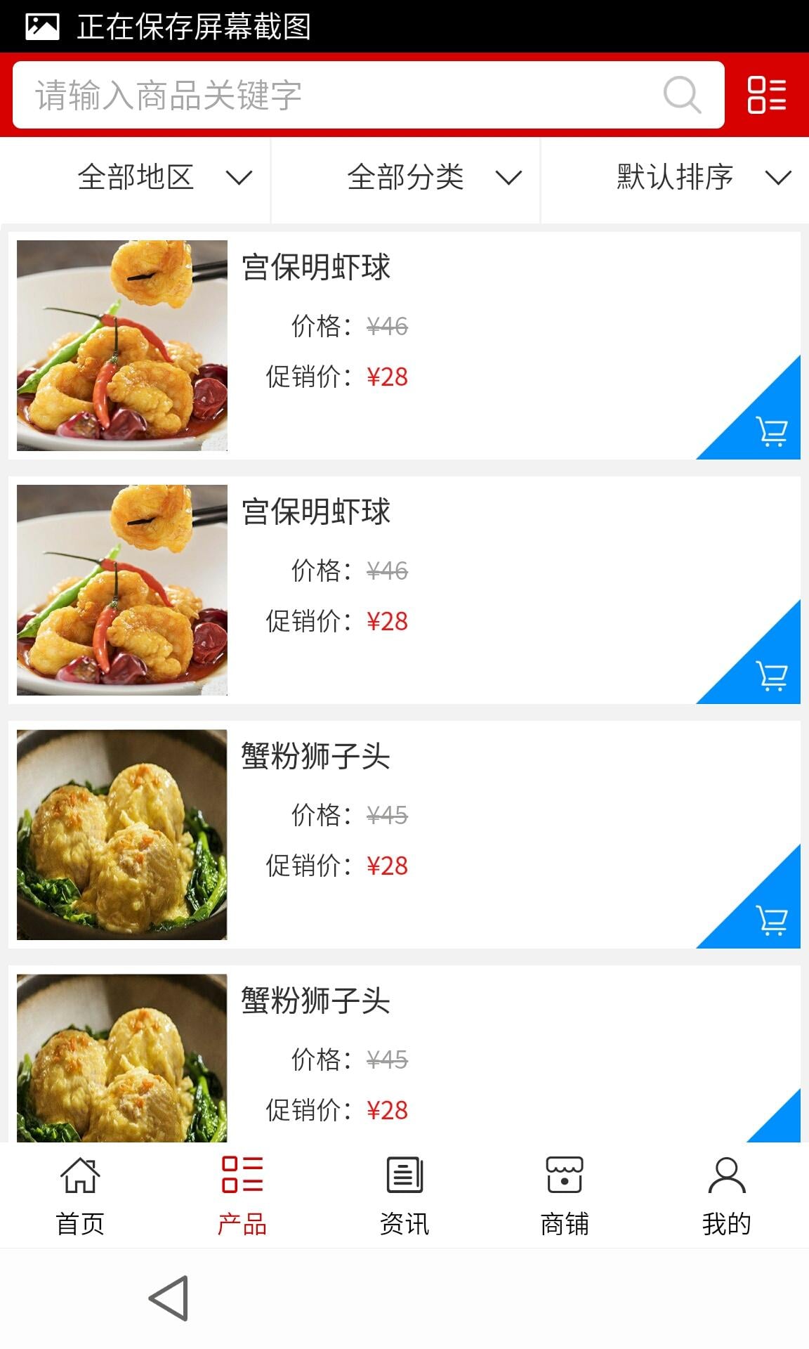 上海特色美食网截图4