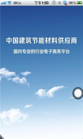 中国建筑节能材料网截图1