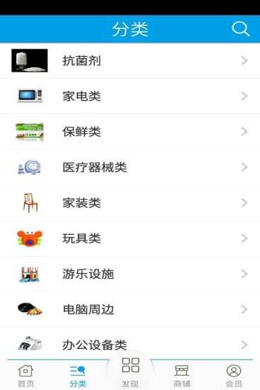 塑料抗菌网截图4