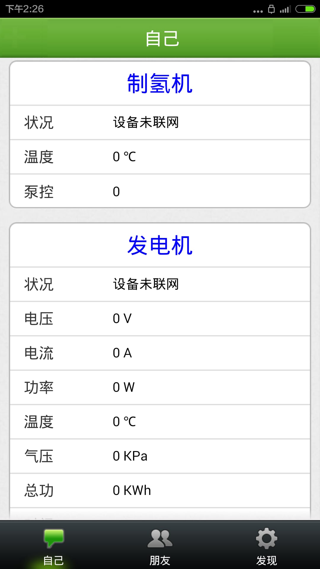 合即得平台截图4