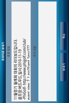 골프대회(토너먼트)截图