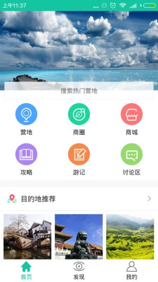 乡地艺客截图11