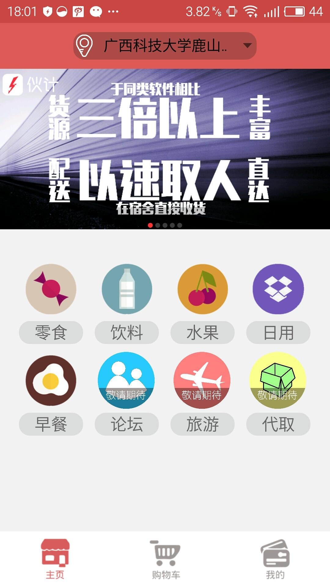 伙计截图4