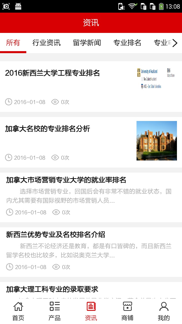 出国留学网截图2