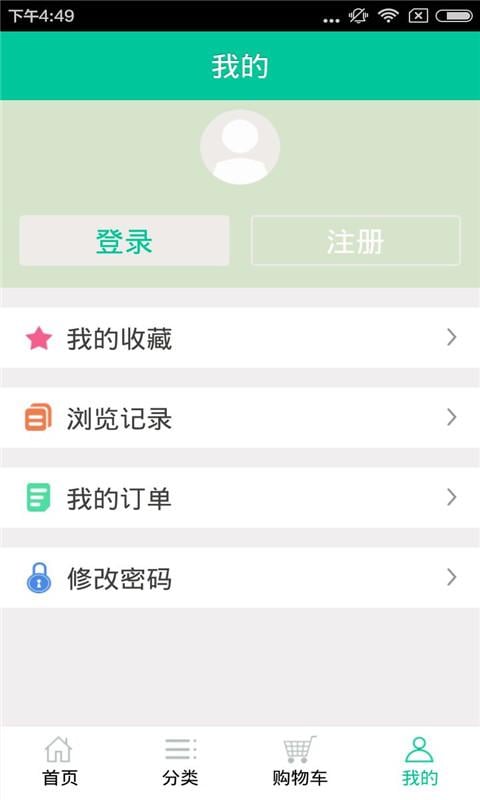 爱养生（招商版）截图4