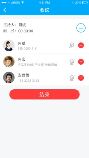 网信通截图1