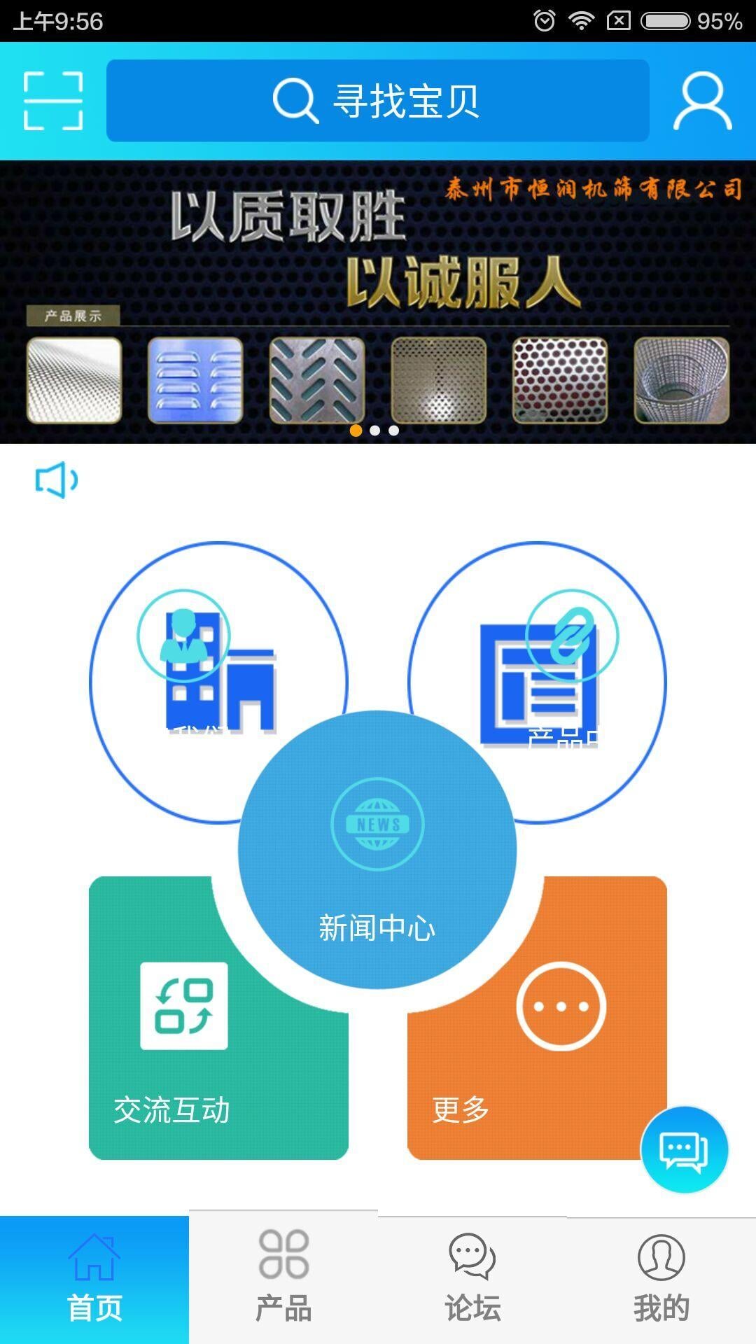 孔板加工截图1