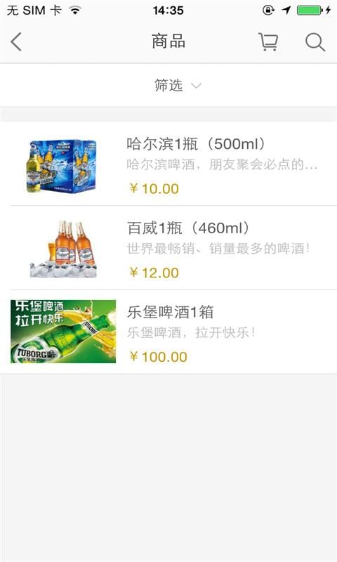 12号酒吧截图4