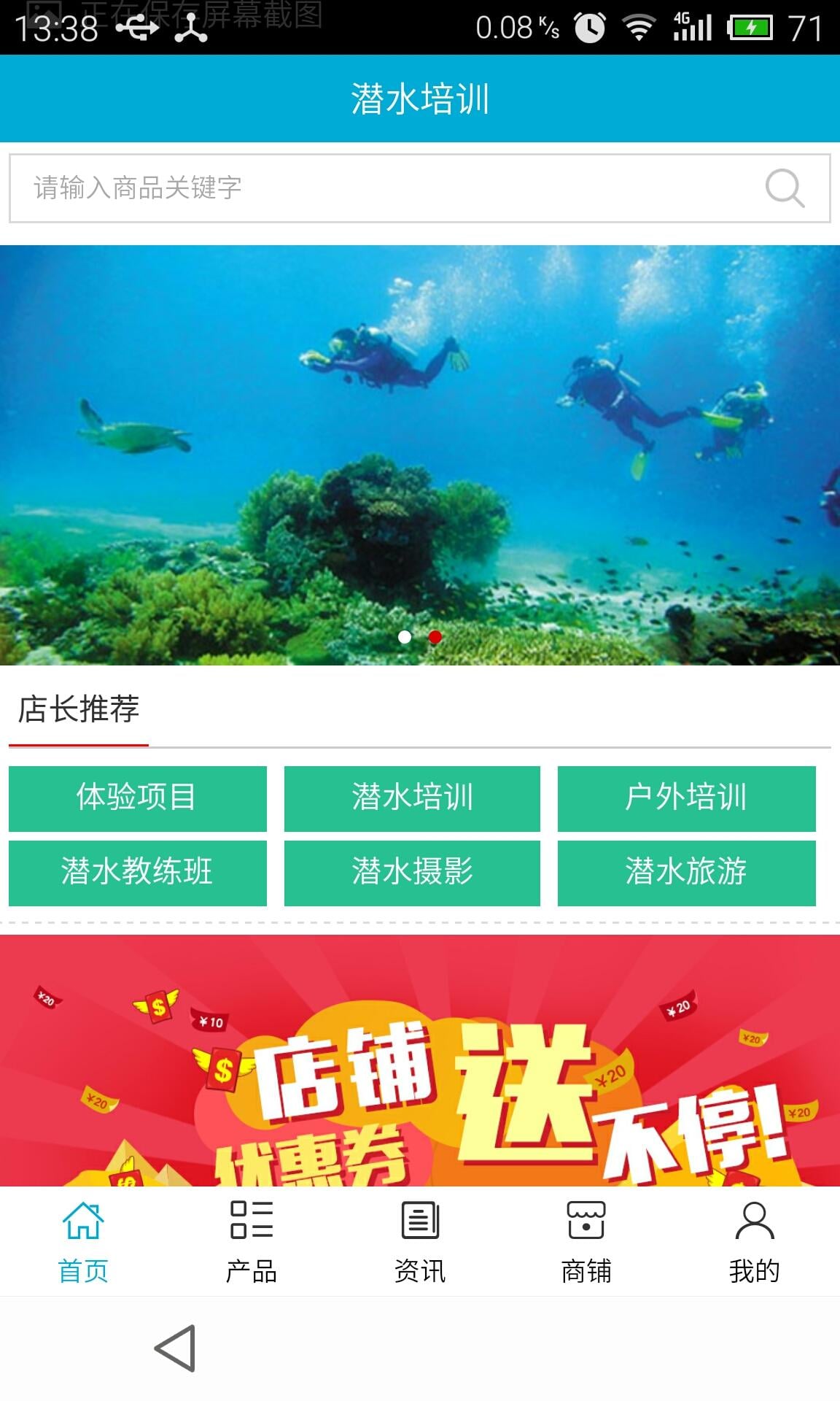 潜水培训截图3