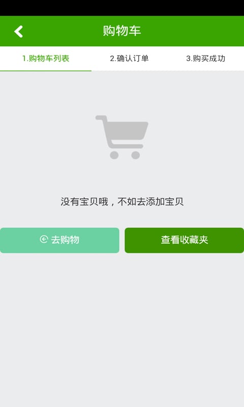 品牌家纺商城截图4