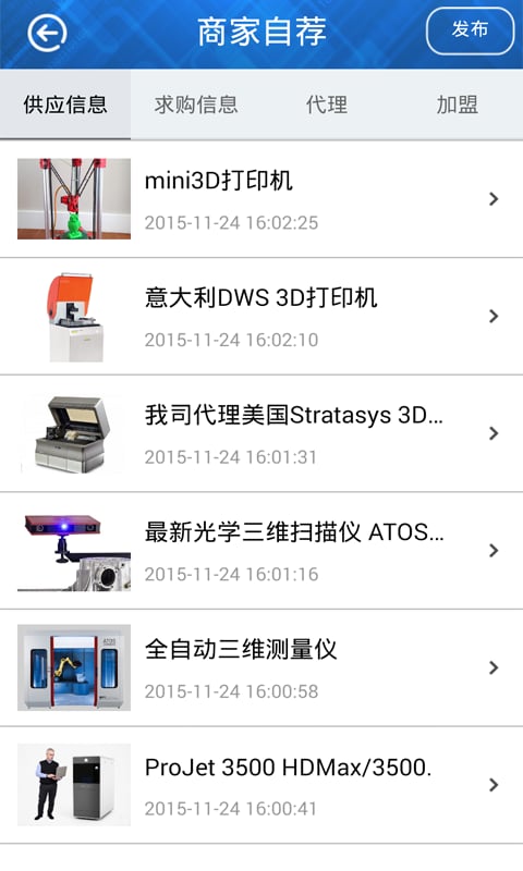 浙江3D打印设备网截图3