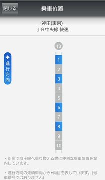 駅探★乗换案内　乗り换え検索・バスを含む时刻表・运行情报截图