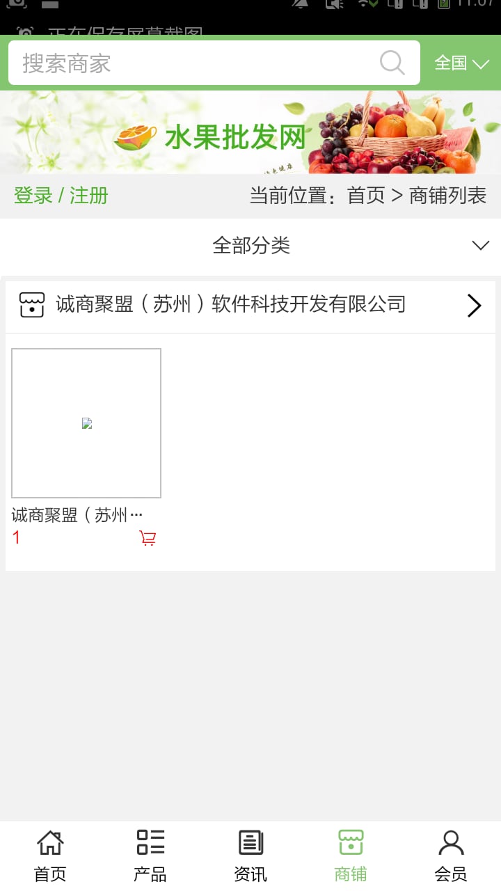 百货批发网截图6