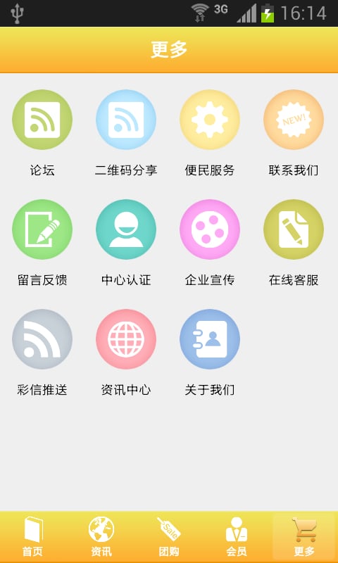 足浴养生网截图3