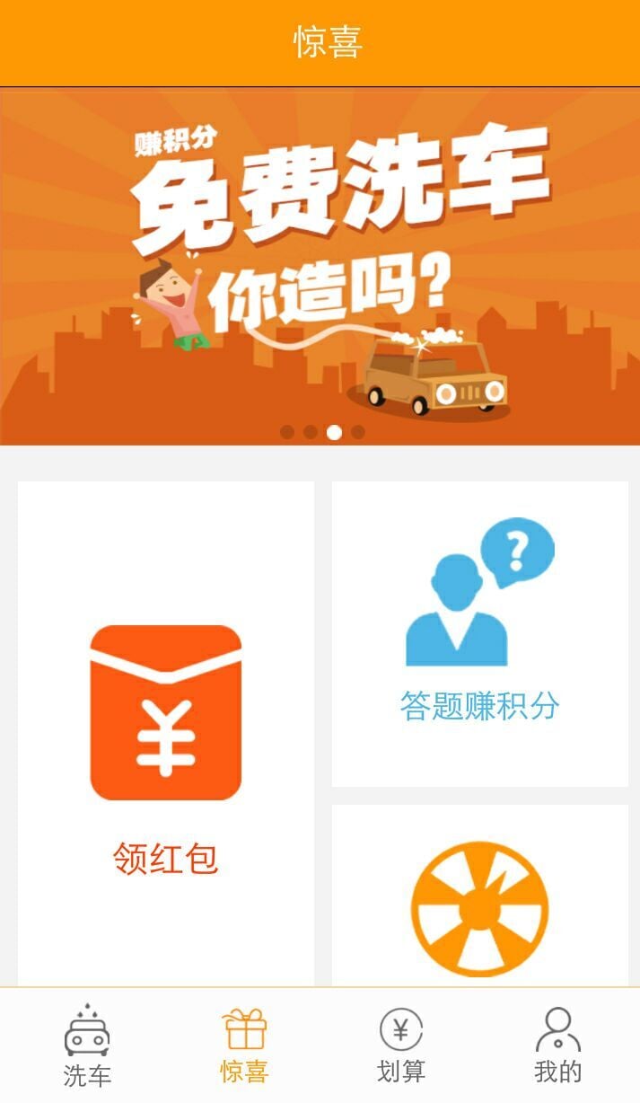 阿甘洗车截图6