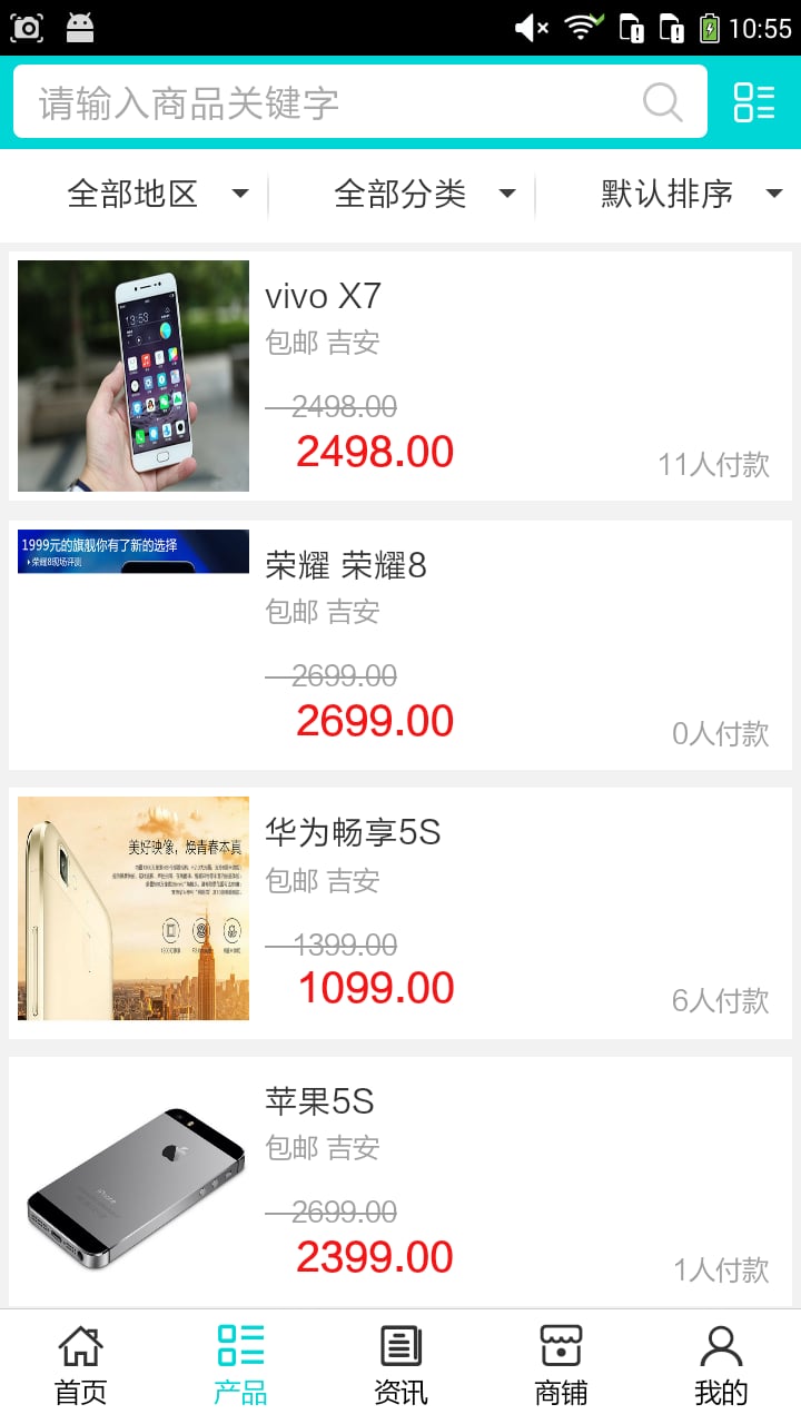 百货批发网截图7