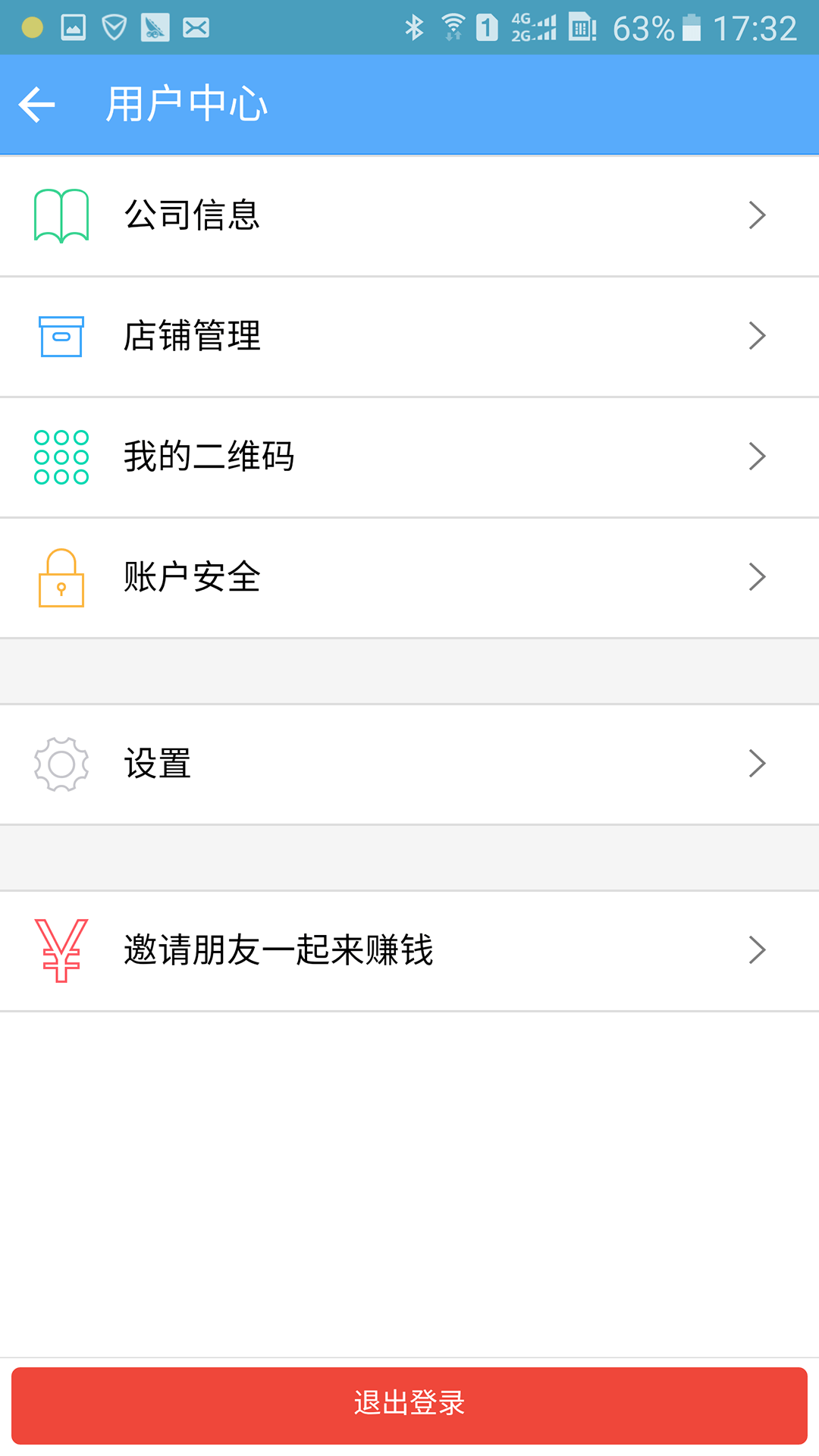 麦红了商家端截图4