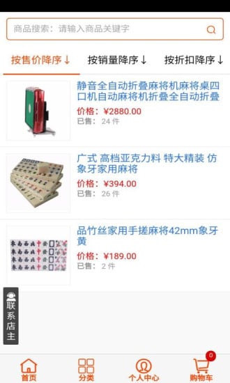 棋牌娱乐平台截图3