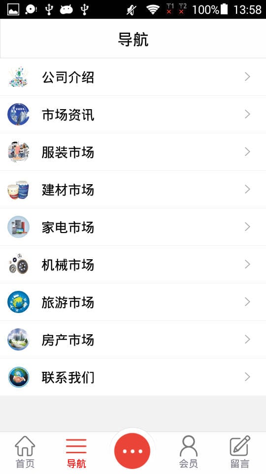 汇通商城截图1