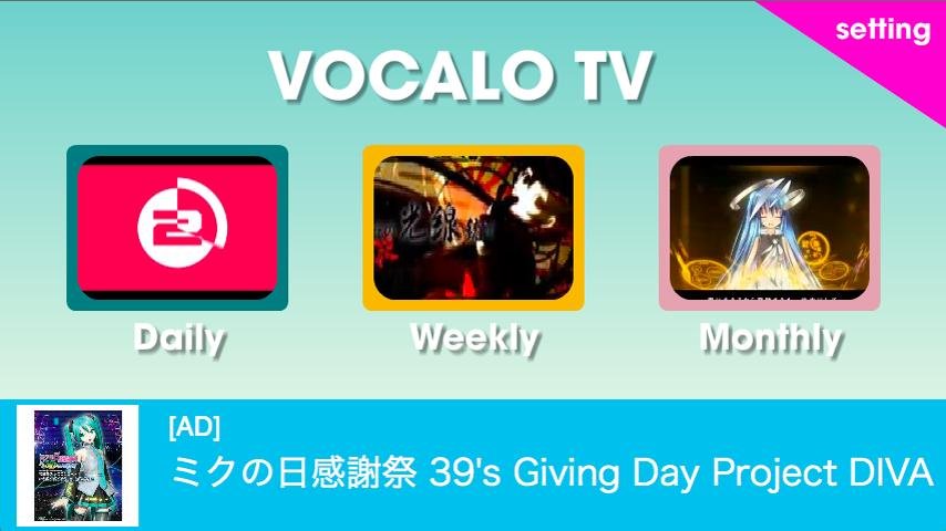 VOCALOID TV截图5