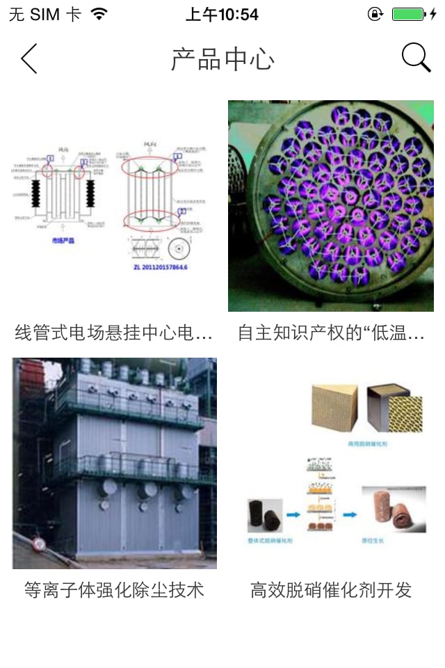 瑞津环境科技截图2