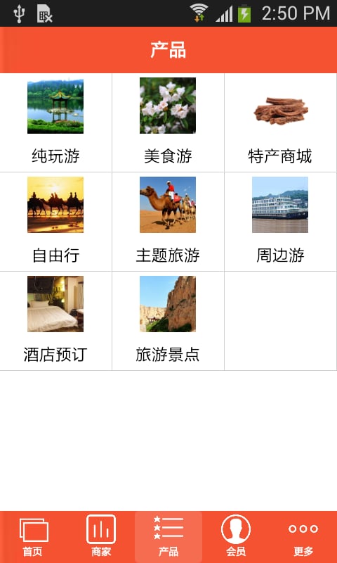 四川旅游信息网截图4